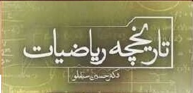 فرمول‌های ریاضی